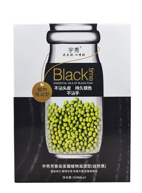 宇秀染发膏不沾头皮黑油绿豆染发