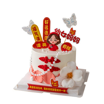 母亲节仙女妈妈节日快乐蛋糕装饰
