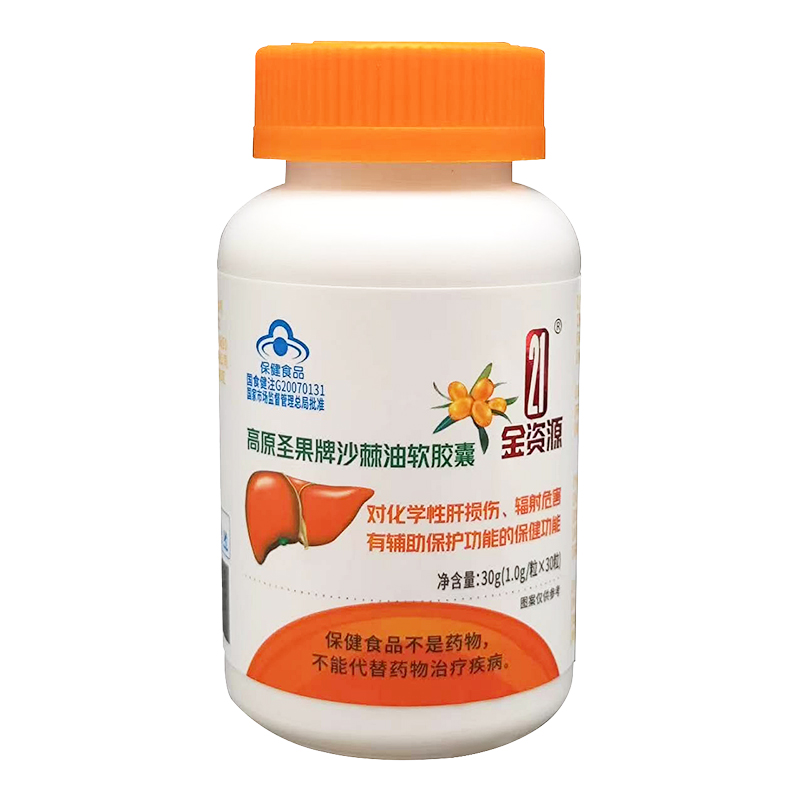 21金資源 高原圣果牌沙棘油軟膠囊 1.0g/粒*30粒
