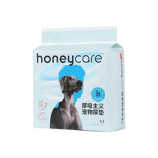 honeycare好命家厚吸主义宠物狗狗尿垫加厚除臭吸水尿片尿不湿