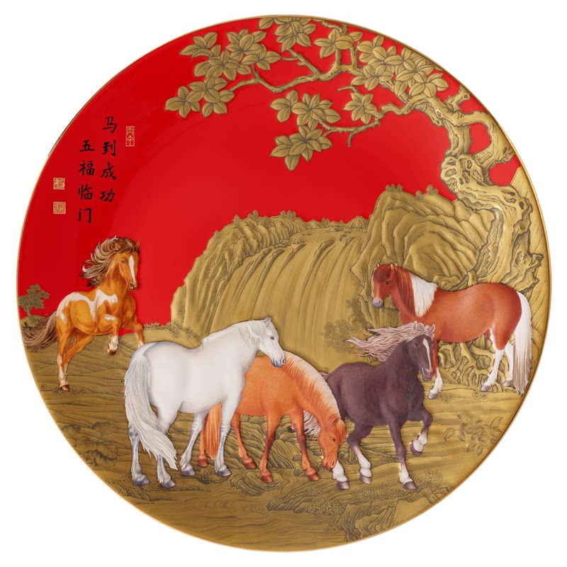 永丰源马年旺宅生肖瓷盘客厅摆盘