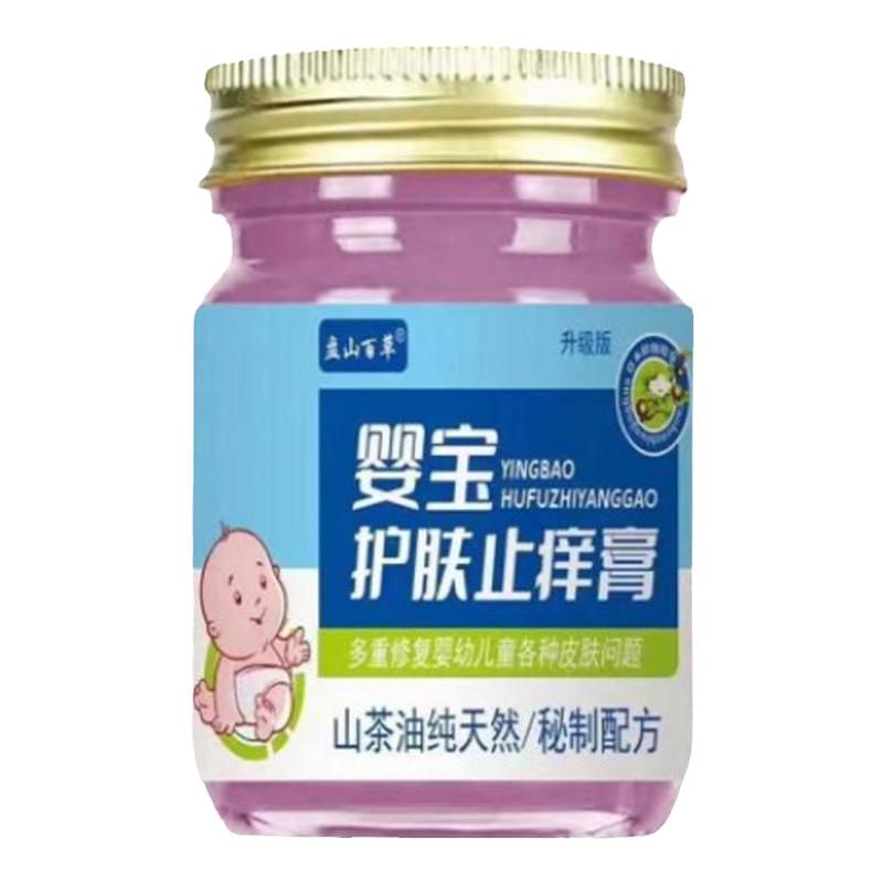 婴宝护肤湿痒膏全身干痒脱皮儿童止痒膏