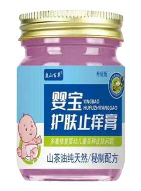 婴宝护肤湿痒膏全身干痒脱皮儿童蚊虫叮咬痱子螨虫脸上口水战红痒