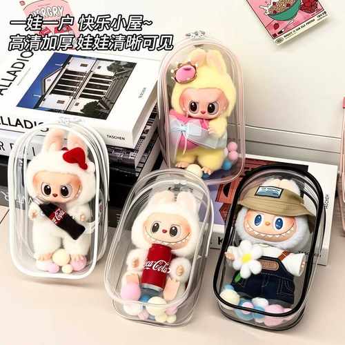 labubu保护套马卡龙坐坐派对防尘袋遛娃包搪胶19cm拉布布保护罩