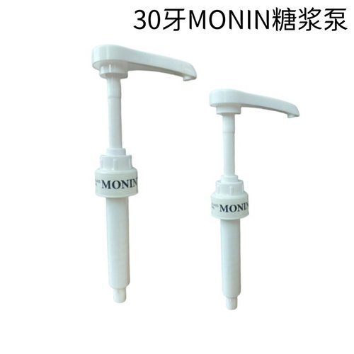 monin专用700ml压嘴果糖挤压按压头泵瓶定量压糖浆器林器泵莫泵