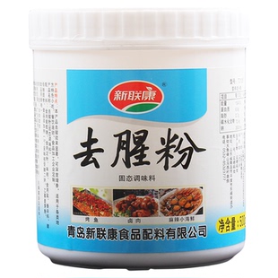 新联康去腥粉去腥王祛腥异味增香卤味餐饮商用增香剂回味粉香精粉