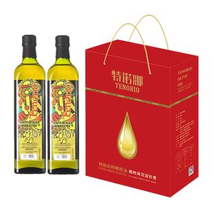 特诺娜特级初榨橄榄油750ML*2瓶(金标）原瓶原装进口家用食用油