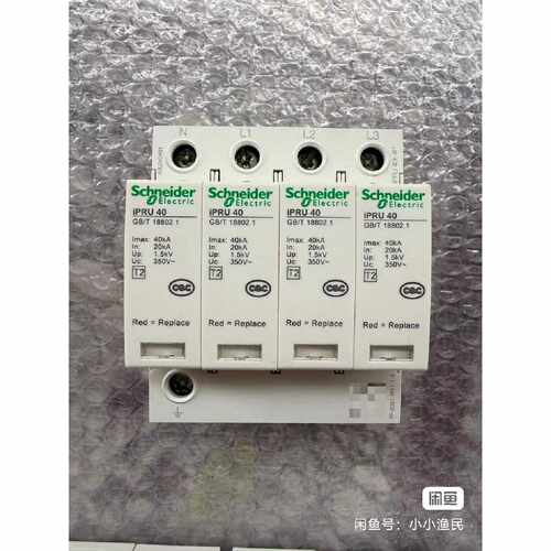 〔议价-可维修〕施耐德 iPRU 40r 4P40KA浪涌保护器 全新均有货