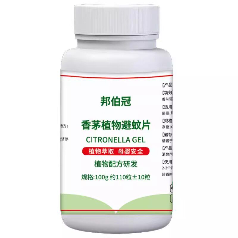 植物萃取避蚊片全新升级除臭驱蚊