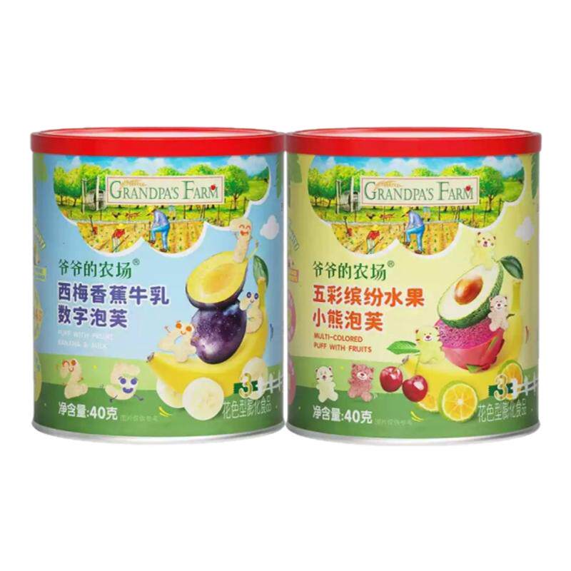 爷爷的农场水果小熊泡芙数字泡芙
