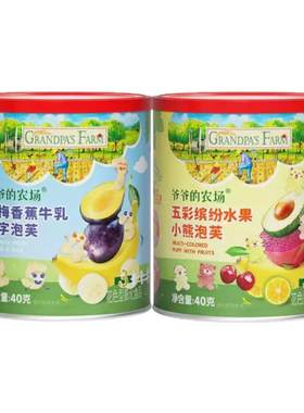 爷爷的农场水果小熊泡芙数字泡芙