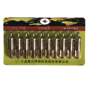 宁波隆兴割嘴氧气乙炔 煤气割嘴手工G01-30  G03-100梅花环形割咀