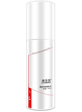 康芙美清祛痘净颜爽肤水120ml