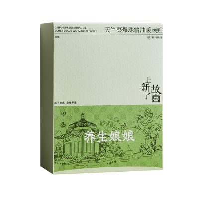 热敷暖颈贴艾灸左点养生娘娘