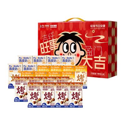 旺旺FixXBody多口味燕麦奶礼盒