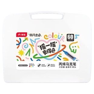 掌握控墨直液式丙烯马克笔12色48色水彩笔软头小学生美术专用不透色可叠色36色60色80色颜料笔儿童涂鸦画画笔