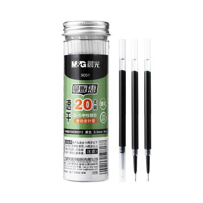 晨光G-5桶装笔芯中性笔G5替芯