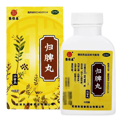 【张恒春】归脾丸0.18g*200丸/盒