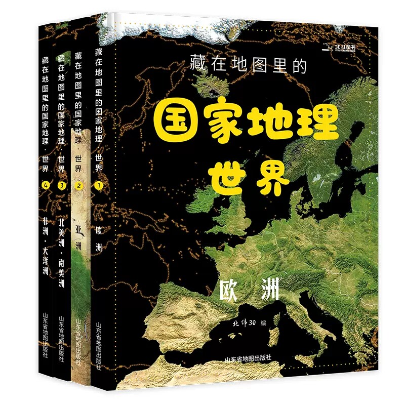 国家地理世界4册6-9-12岁儿童