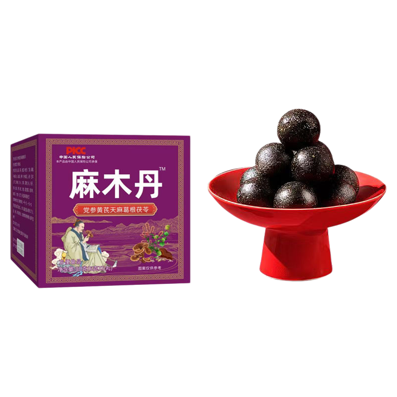 手脚麻木丹口服四肢指尖抽筋压迫神经中老年手脚掌刺痛葛根茯苓丸