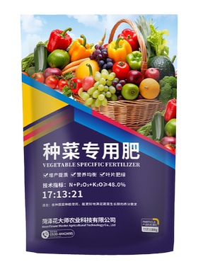 【国标】蔬菜专用肥种菜有机肥