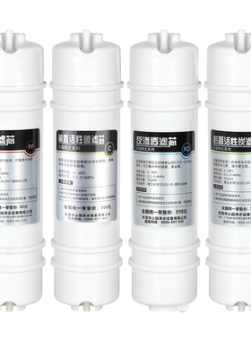 芯园适用美的净水器M6滤芯MRO102a-4 121C 208B-4 MRC1586A 1687B