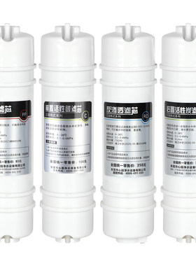 芯园适用美的净水器M6滤芯MRO102a-4 121C 208B-4 MRC1586A 1687B