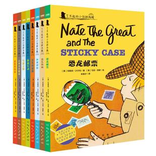 了不起的小侦探内特 全套8册儿童中英文绘本双语原版英语分级阅读