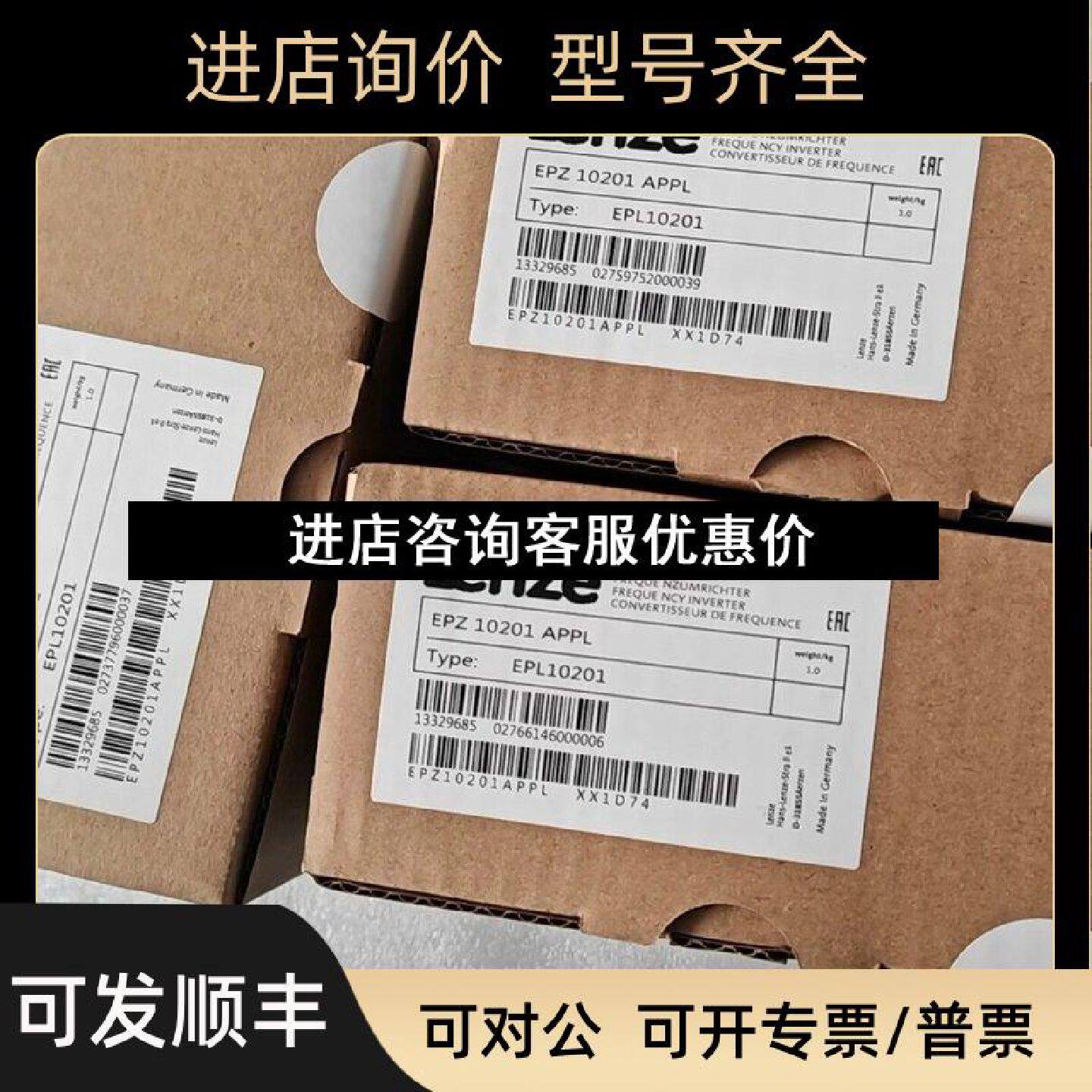 议价伦茨EPL10201EPZ10201APPL图片