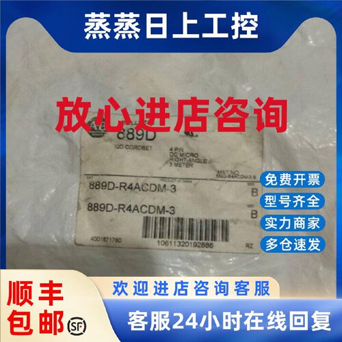 议价原装罗克韦尔AB AIIen-BradIey889D-R4ACDM-3实图议价