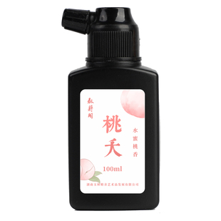 耘籍阁墨汁书法专用香味桃夭毛笔墨水小瓶小楷轻胶油烟墨黑墨墨汁