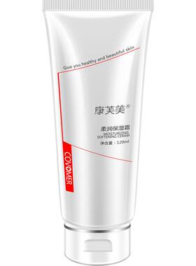 康芙美柔润保湿霜120ml