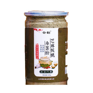 伟博黑芝麻丸九蒸九晒养身核桃六宝丸女男黑豆芝麻丸食品