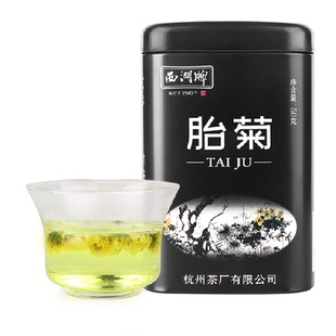 【下单请阅读图四】西湖牌新花花草茶叶菊花茶胎菊杭白菊罐装茶包