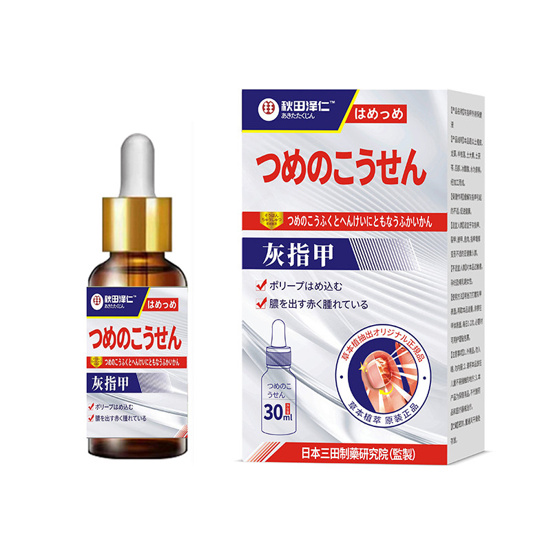 灰指甲日本进口技术药水灰趾甲修复脱甲增厚空甲一滴正品抑菌净液