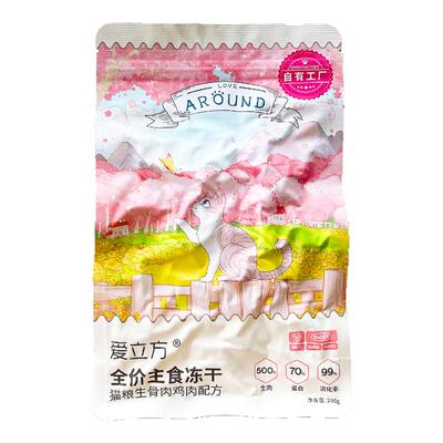 爱立方主食冻干猫粮生骨肉增肥