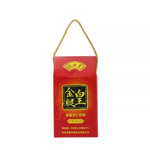 橘世堂五仁金腿月饼火腿化州拖罗广式月饼叉烧蛋黄莲蓉中秋月茂名