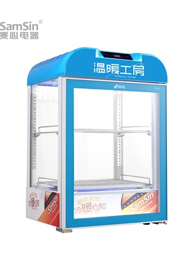 乘心电器40蓝台式保温箱热饮机展示柜商用蛋挞恒温立式饮料加热柜