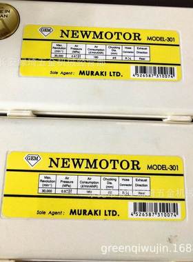 Muraki GEM MODEL-301打磨机气动研磨机去毛刺抛光打磨