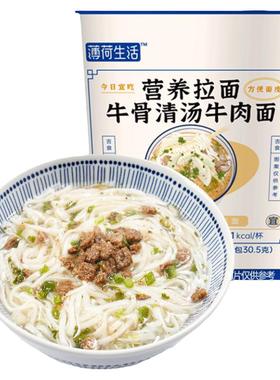 薄荷健康免煮速食非油炸拉面