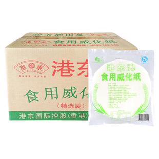 港东食用威化纸包邮食用米纸油炸海鲜卷冰淇淋威化纸酥皮纸糯米纸