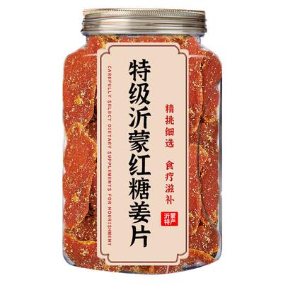 姜糖片泡茶驱寒祛湿暖胃即食零食