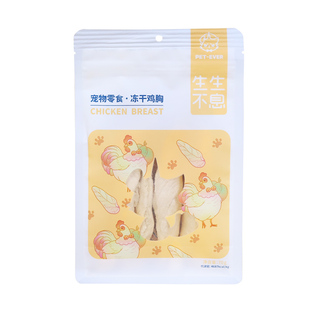 特价临期 生生不息冻干零食狗狗猫咪鸡胸鸭胸训练奖励猪心羊肝