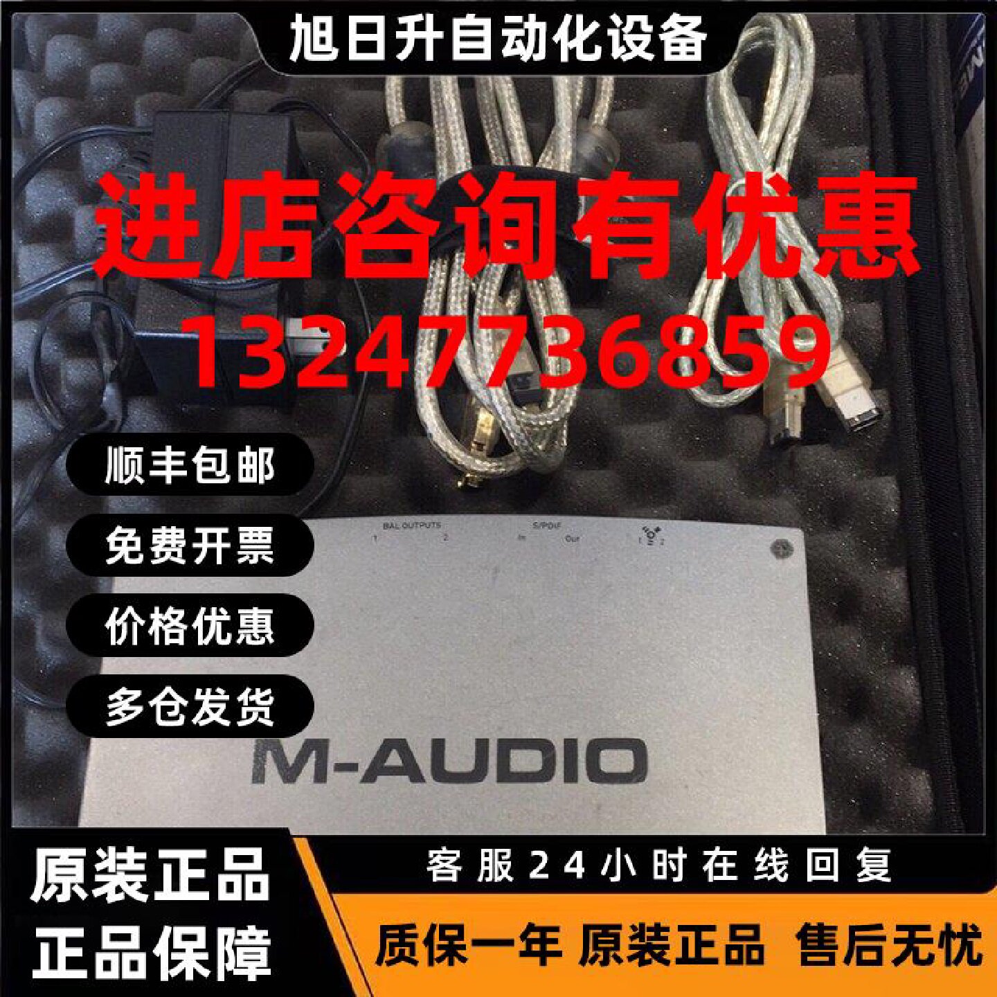 议价M-AUDIO美奥多声卡  火线声卡
