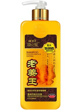 老姜防脱类油性韵之堂控油