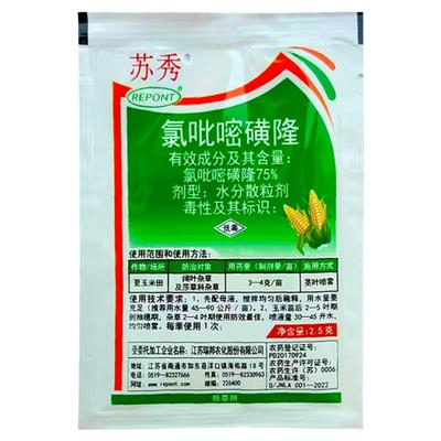 氯吡嘧磺香附子专用作物除草剂