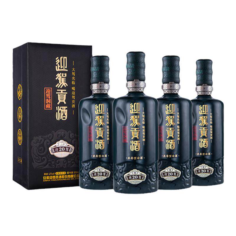 迎驾洞藏20顶奢商务宴请专属用酒