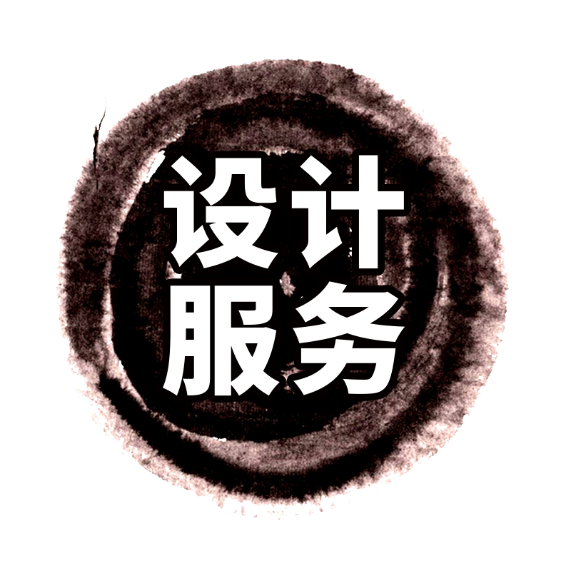 网页设计美工设计图标ico