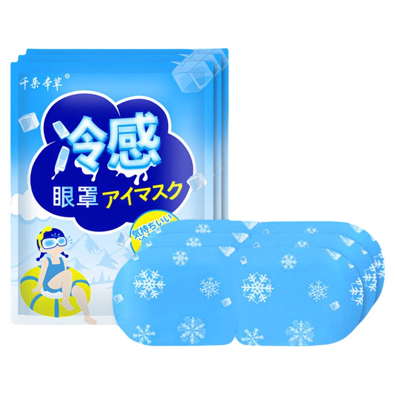 冰敷眼罩助眠冷敷眼贴护眼冷感