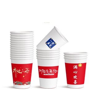 一次性纸杯子乔迁之喜庆迁新居搬家红色办酒加厚家用批发杯子水杯